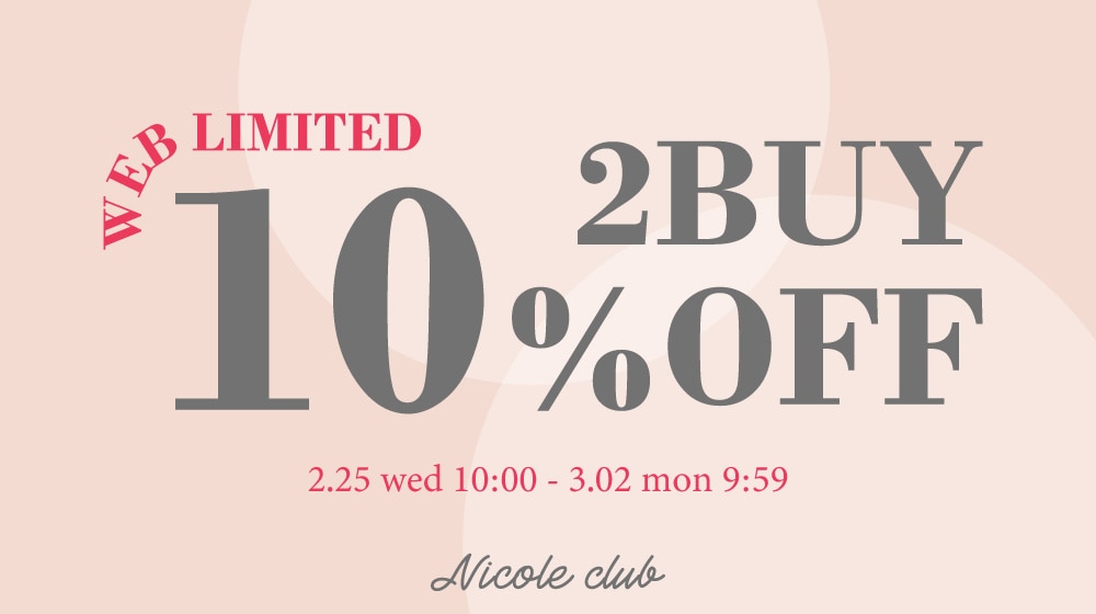【NC】WEB限定2BUY10％OFF