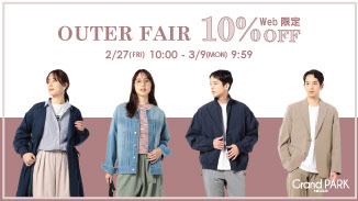 WEB限定！新作も含めた春アウターが10％OFFタイムセール！！
