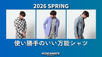 使い勝手のいい万能シャツ