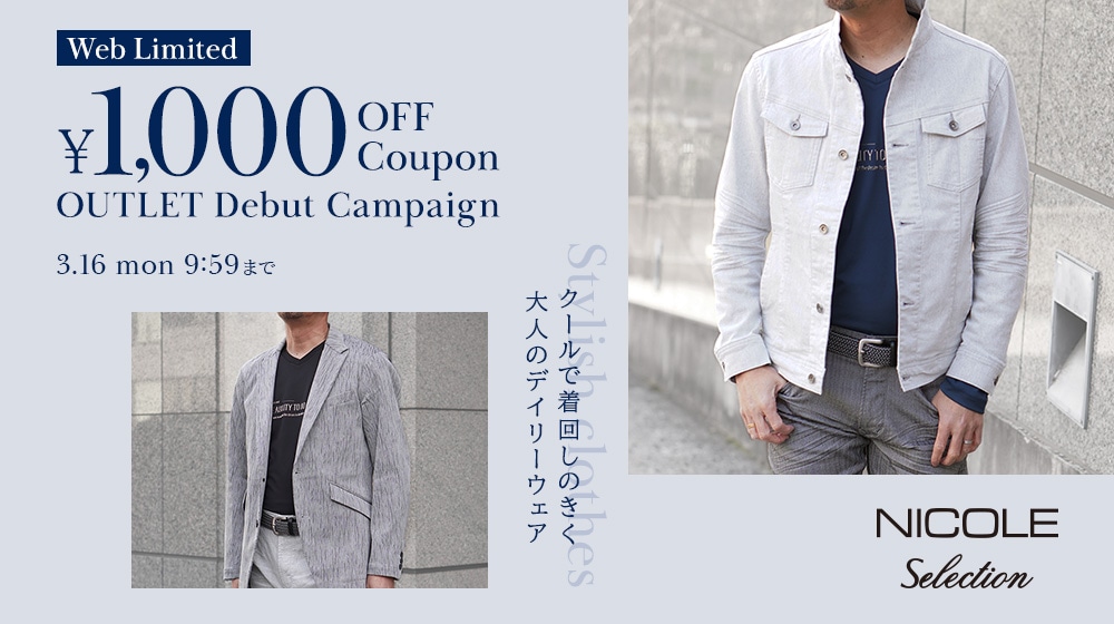 【SL】新ブランドオープン1000OFFクーポン
