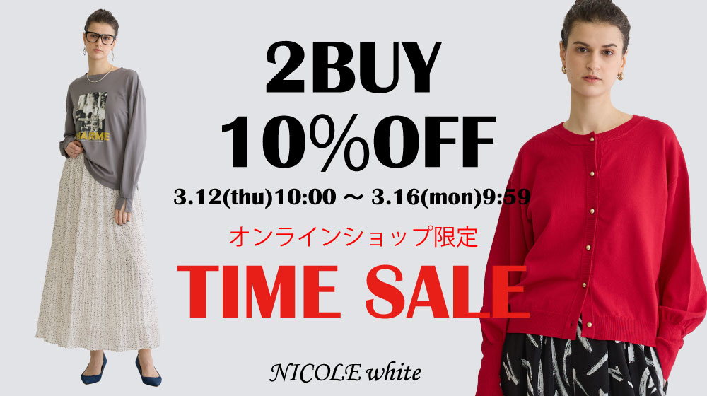 【NW】TIME SALE 2BUY10％OFF
