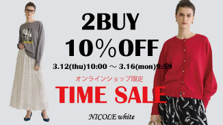 新生活にぴったりな春アイテムも2BUY10％OFF！