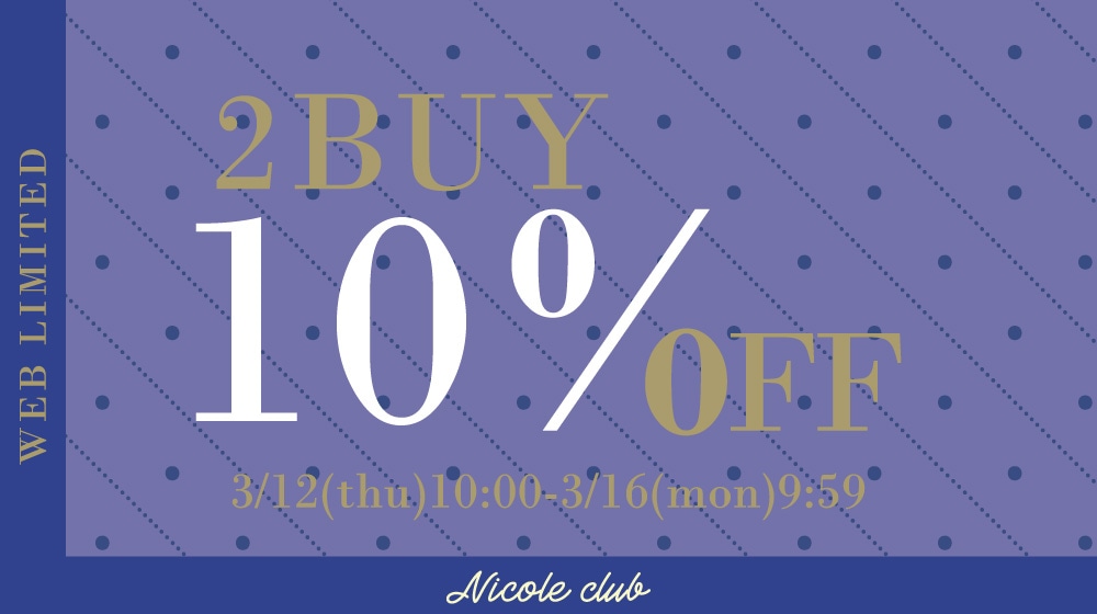 【NC】WEB限定2BUY10％OFF