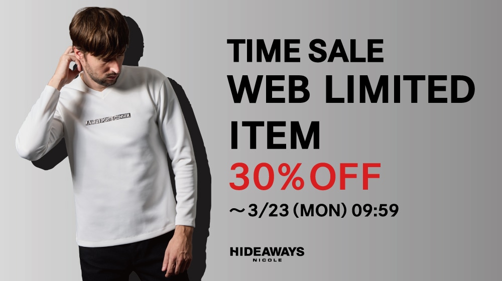 【HW】WEB限定商品30%OFFタイムセール