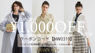 新作、欲しかったあのアイテムも税込8,000円以上で1,000円OFF！