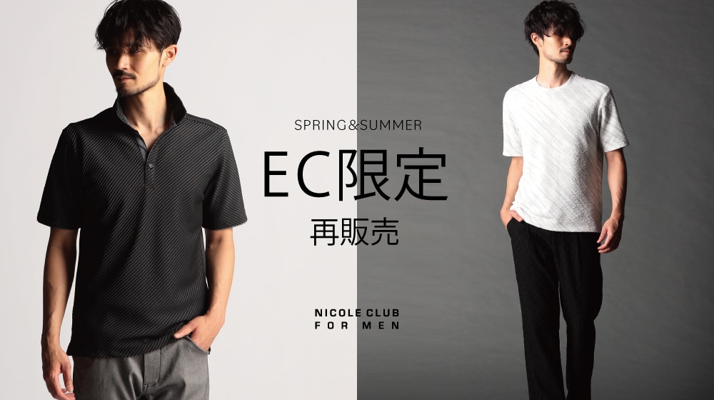 【NF】EC限定再販売