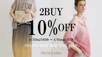 ワードロープをお得にアップデート！