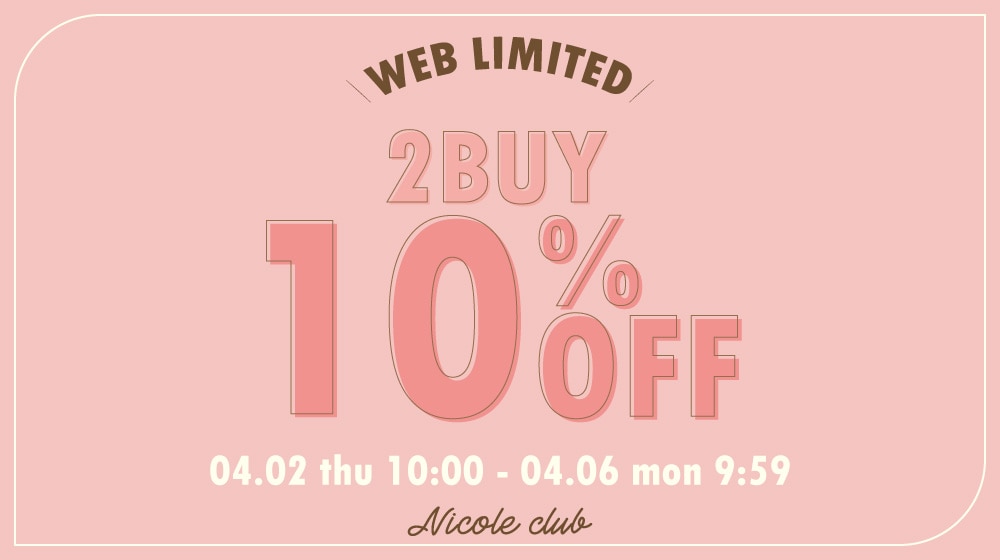 【NC】WEB限定2BUY10％OFF