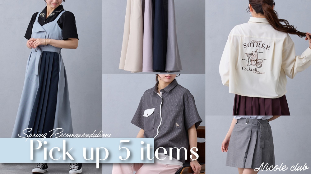 【NC】pick up 5items