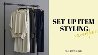 きちんと見えも、抜け感も。着回し自在なアイテムでシーンを選ばず活躍する頼れるセットアップアイテム