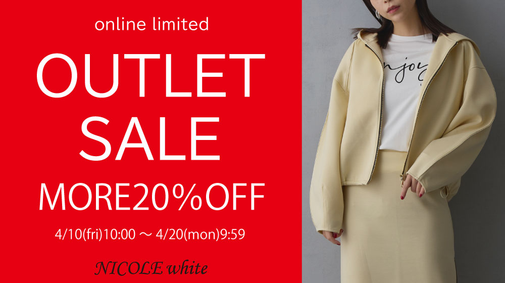 【NW】アウトレットセール　更に20％OFF