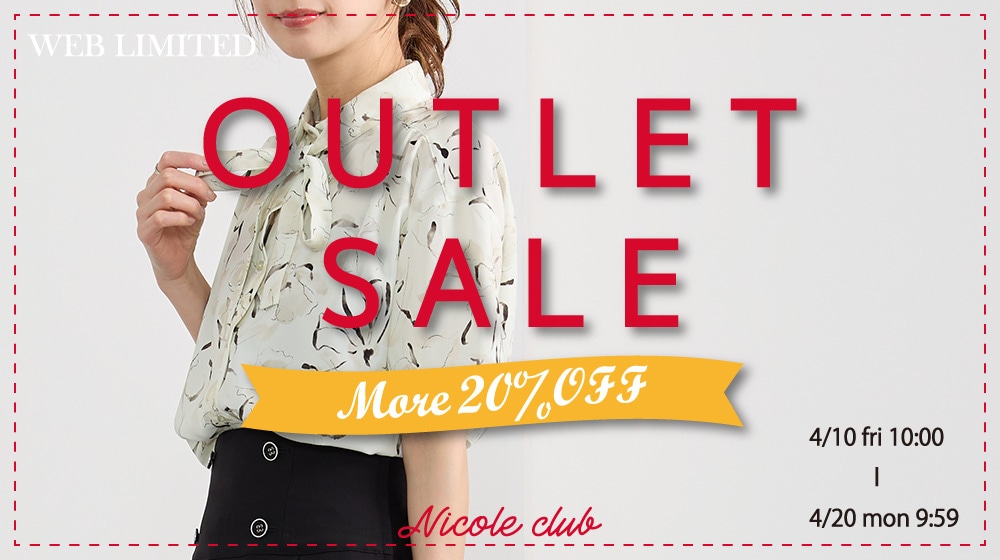 【NC】OUTLET SALE