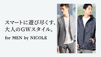 お出かけのお供に最適、軽量でしわになりにくい多機能アイテムをご紹介！