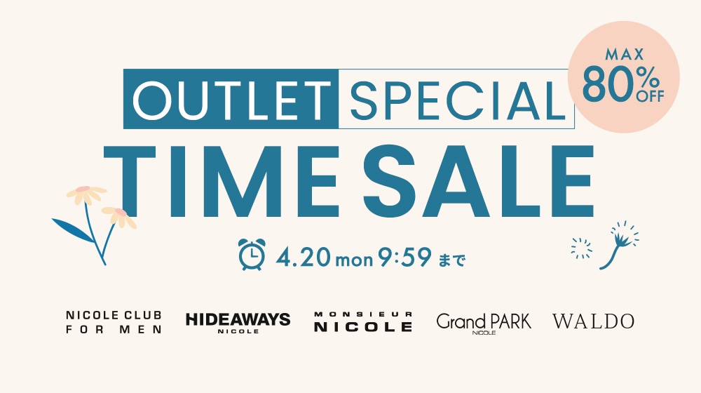 【ALL】OUTLET SPECIAL TIME SALE