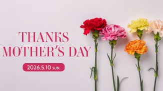 日頃の感謝を込めて、特別な母の日ギフトはいかがでしょうか。