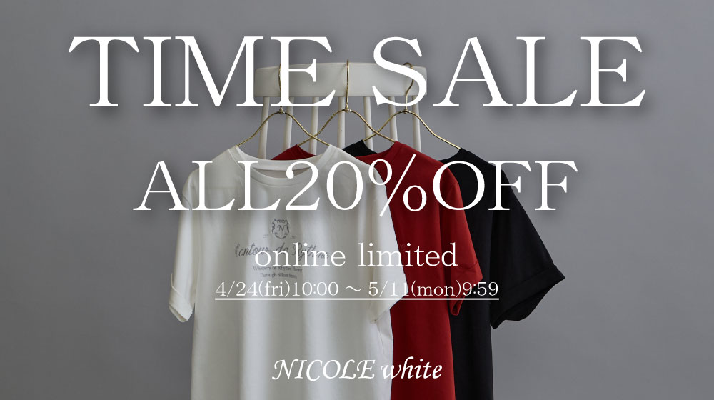 【NW】TIME SALEオール20％OFF