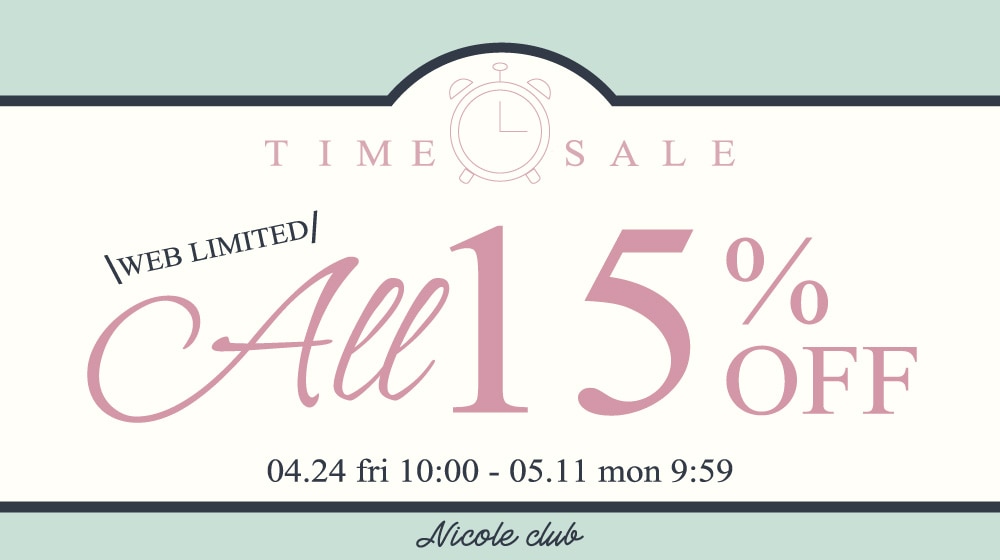 【NC】TIME SALE　プロパー15％OFF