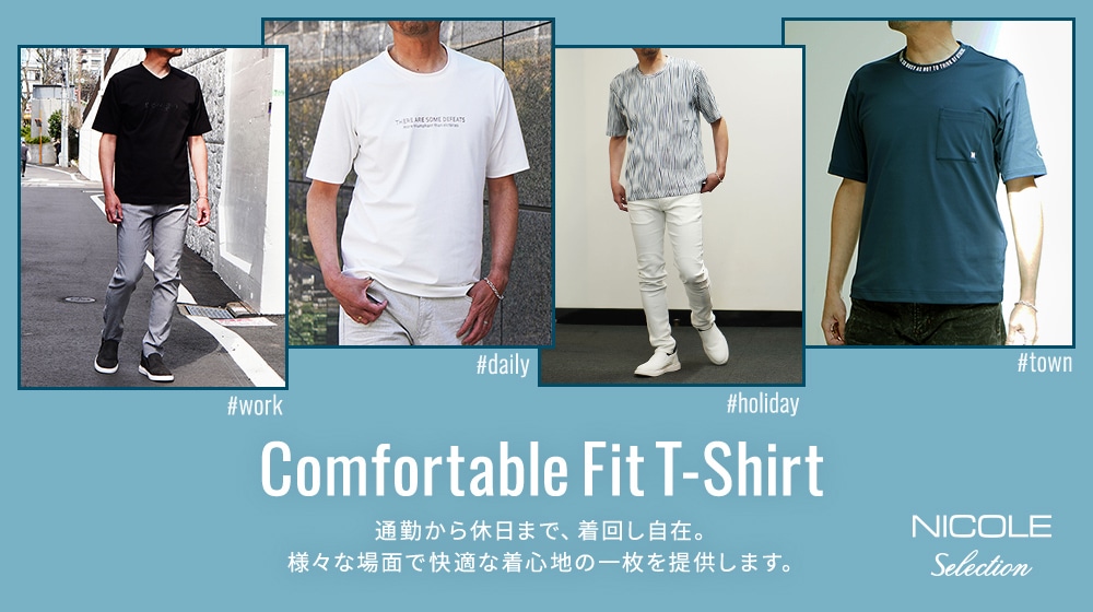 【SM】T-Shirt特集