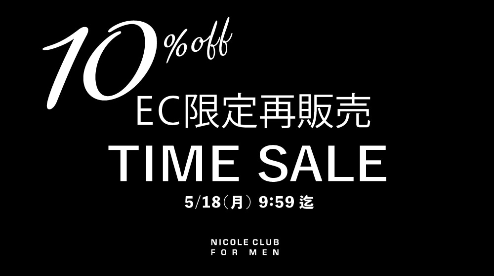 【NF】ＥＣ限定再販売10%オフ
