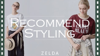 ZELDAがおすすめするこれからの季節にぴったりなコーディネート5選！