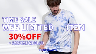 ハイダウェイのweb限定商品が期間限定で30%OFF！
