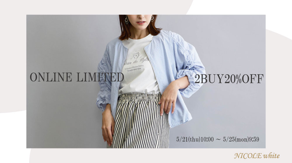 【NW】2BUY20％OFF