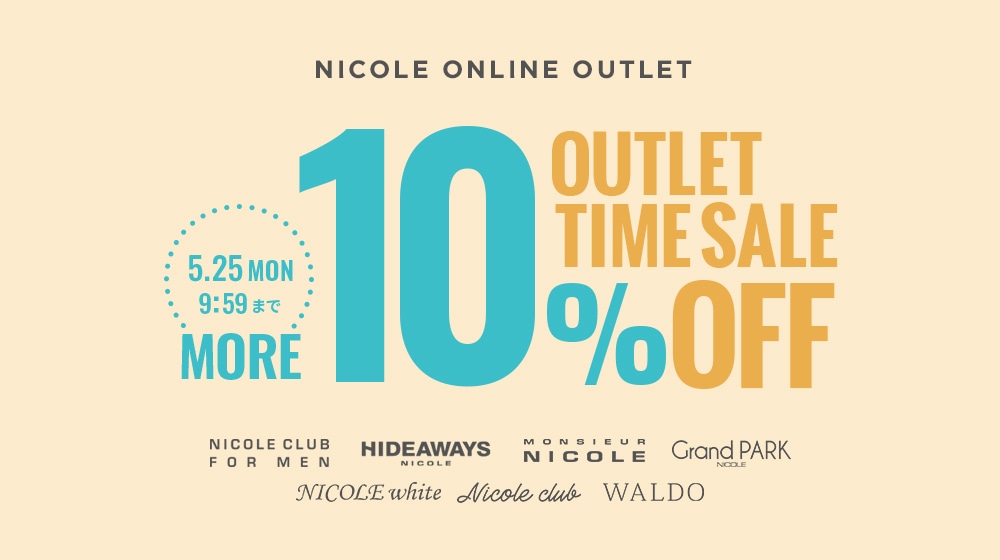 【ALL】OUTLET MORE 10％OFF TIME SALE