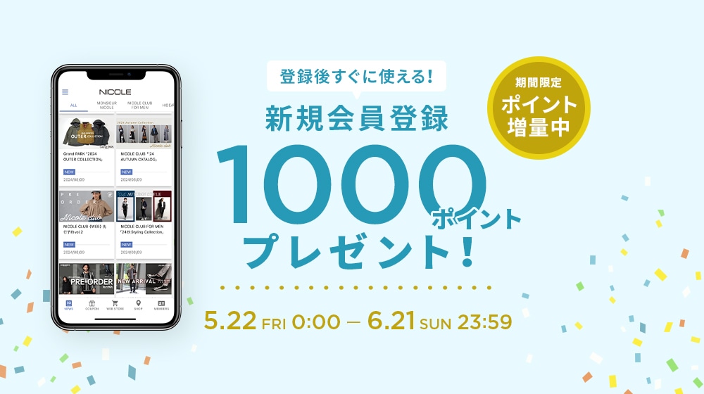 【ALL】新規会員登録特典1000ポイントプレゼント（本番）