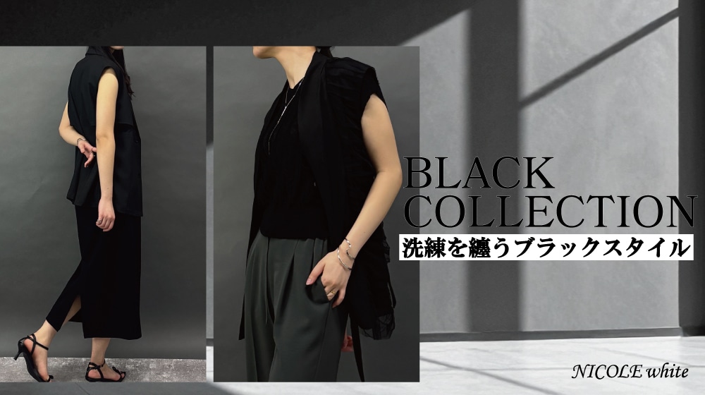 【NW】 BLACK COLLECTION