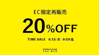 人気の25年モデルのアイテムがEC限定で再販売、さらに期間限定で20％オフ