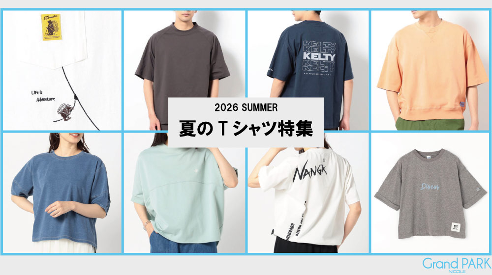 ニコル出品ページ メンズ｜ニコル公式通販サイト｜NICOLE ONLINE SHOP