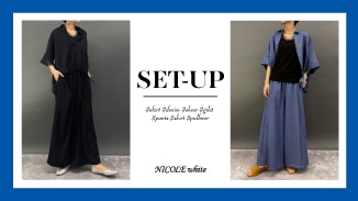 涼しげな素材感とリラクシーなシルエットの夏のセットアップ