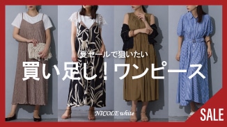 ニコル ホワイトのセールで狙いたい!買い足し！ワンピース