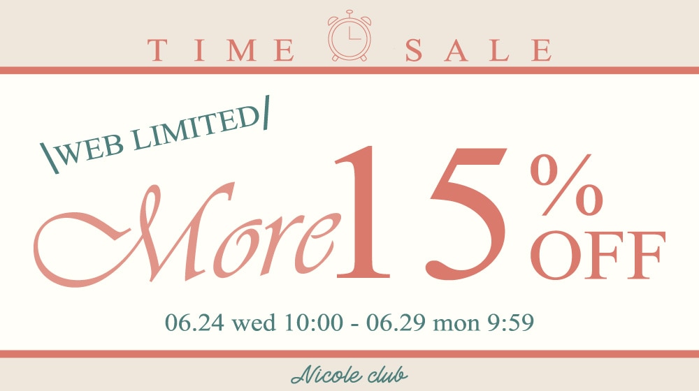 【NC】WEB限定 TIME SALE 15％OFF