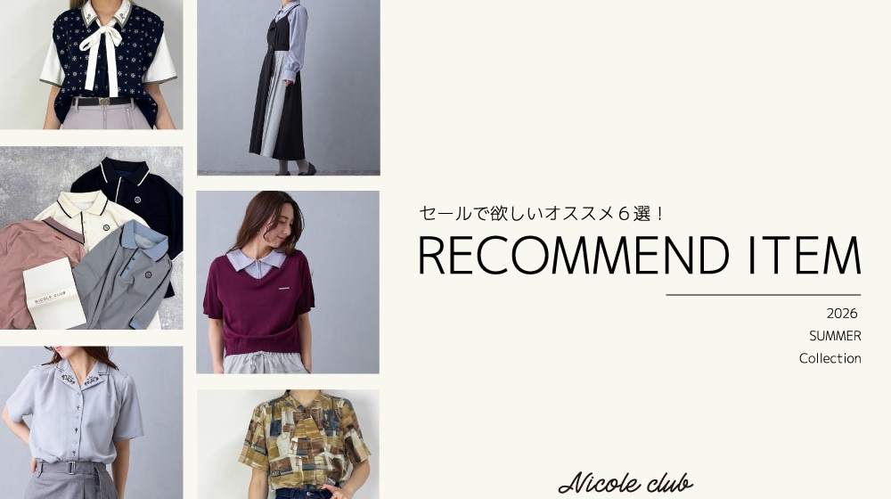 【NC】RECOMMEND ITEM