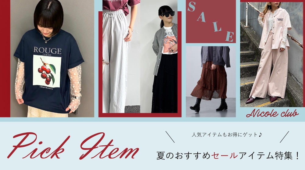【NC】PICK-ITEM