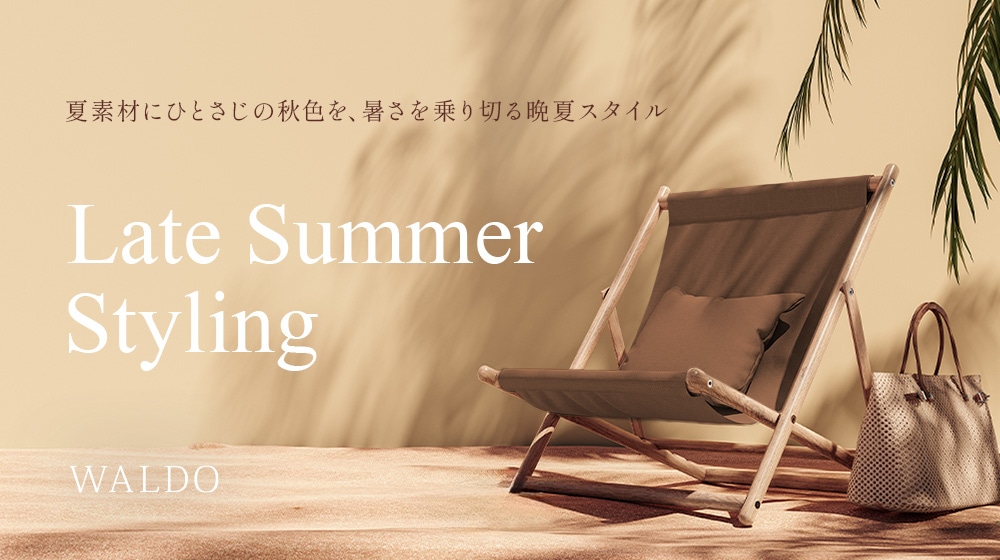 【WD】Late Summer Styling