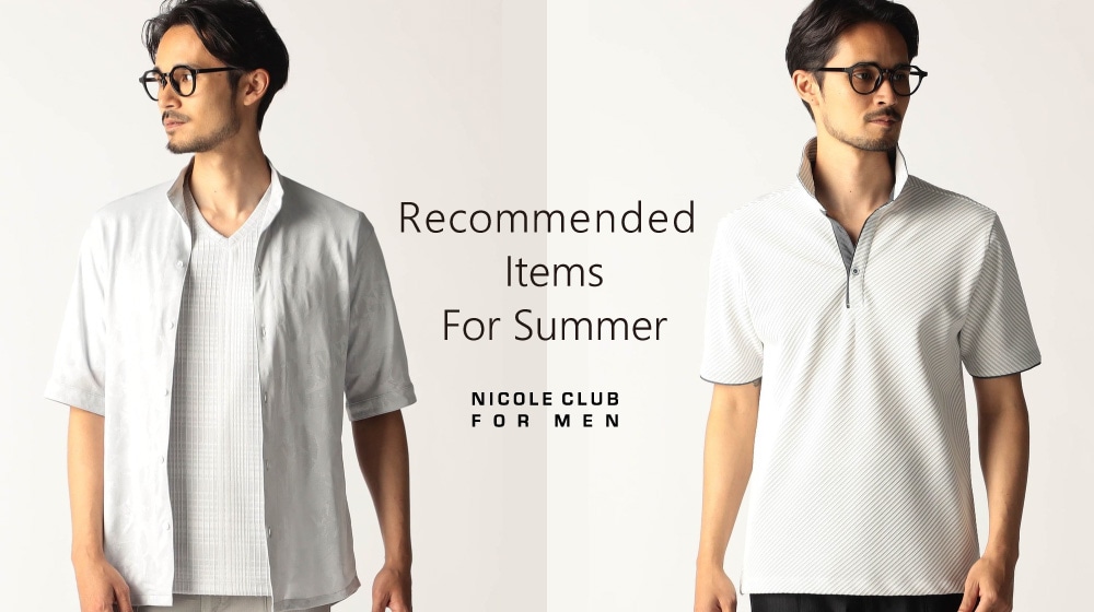 【NF】Recommended items for Summer