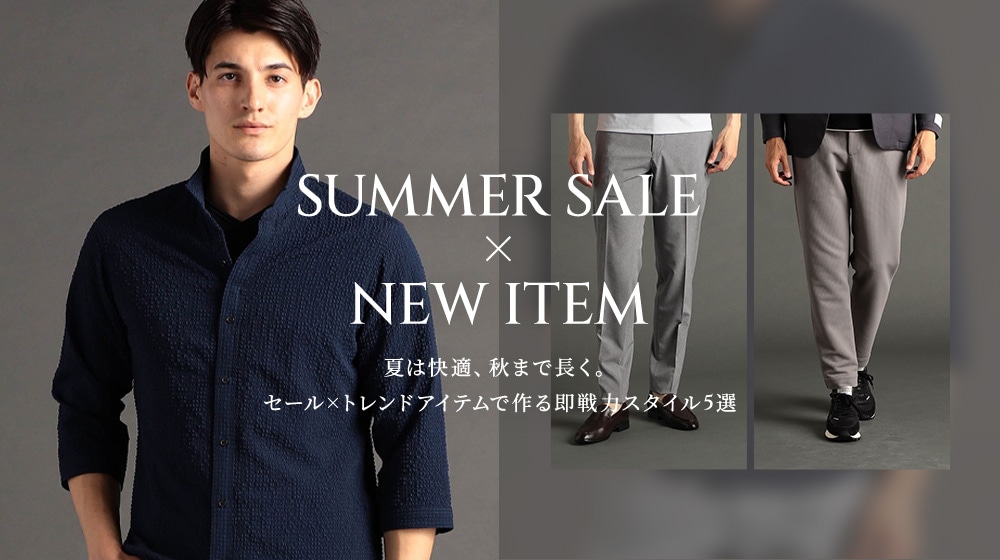 【ALL】SUMMER SALE×NEW ITEM（メンズLP）