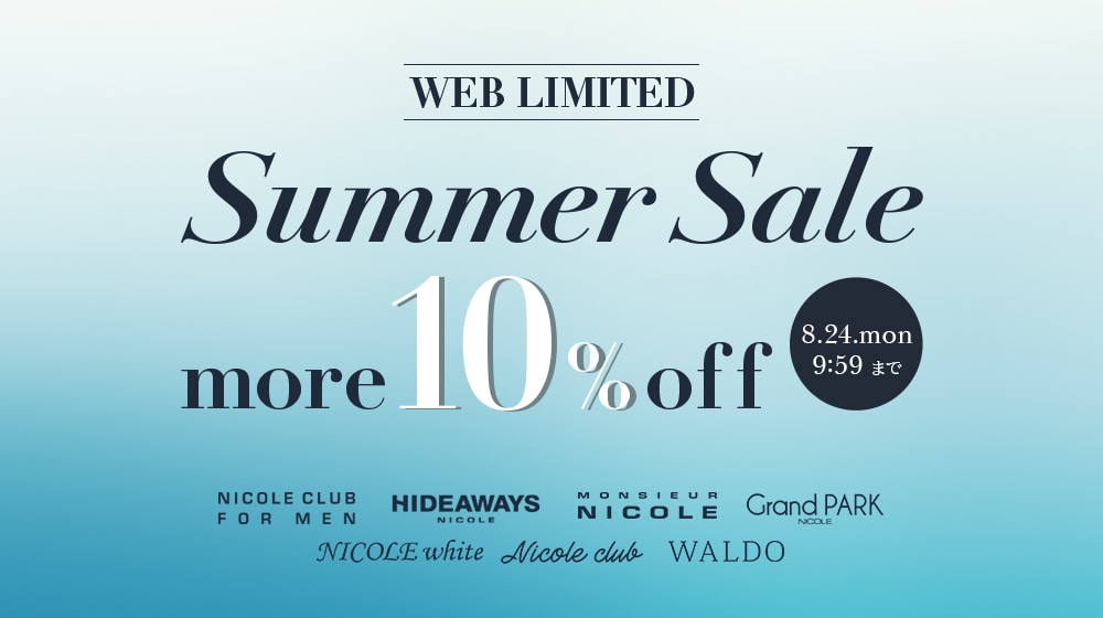 【ALL】SUMMER SALE MORE 10％OFF