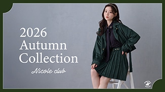 NICOLE CLUB秋の新作コレクションを公開。秋ムード高まるアイテムが盛りだくさん。