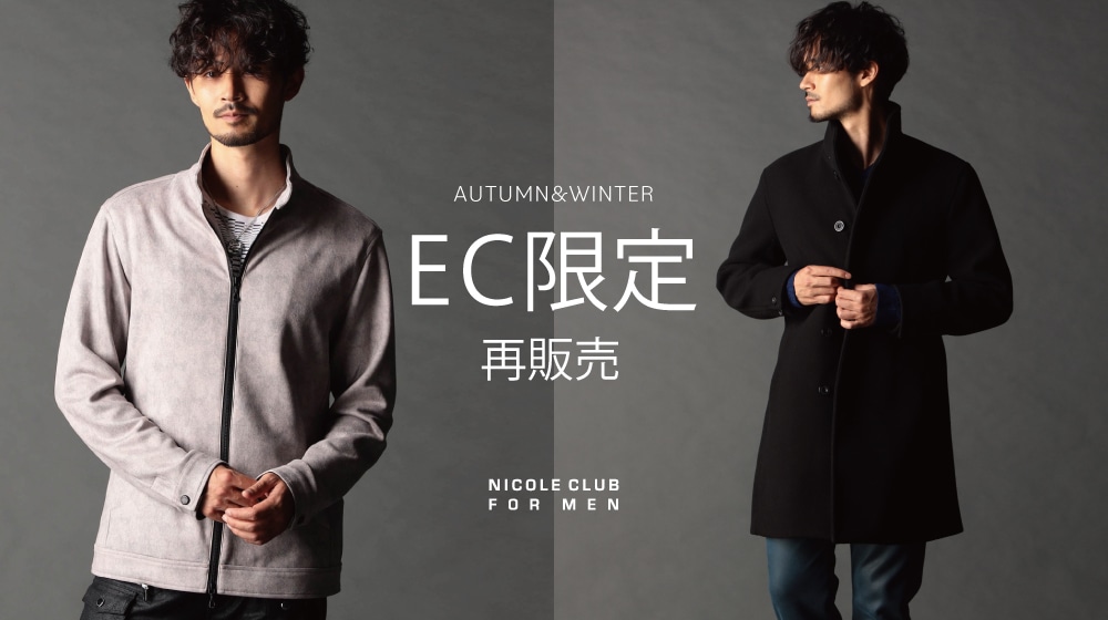 【NF】Autumn & Winter EC限定再販売