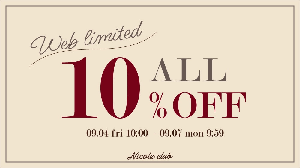 【NC】WEB限定ALL 10％OFF