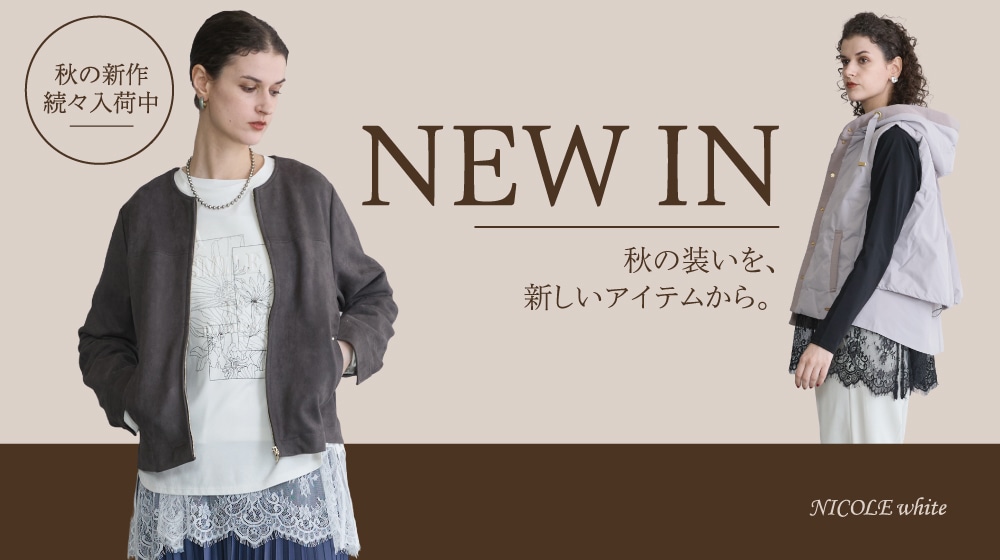 【NW】NEW IN(FEATURE)