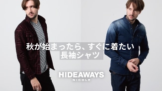 秋が始まったら、すぐに着たい長袖シャツ