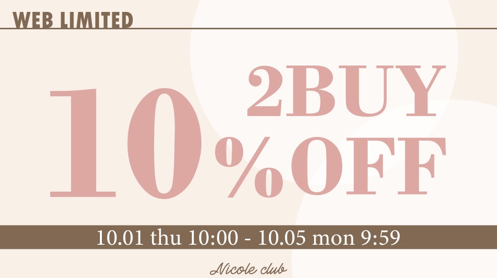 【NC】SETイベント 2BUY10%OFF