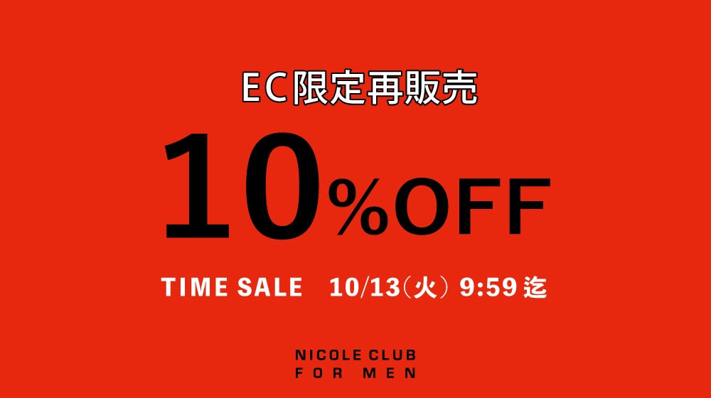 【NF】EC限定再販売10％オフ