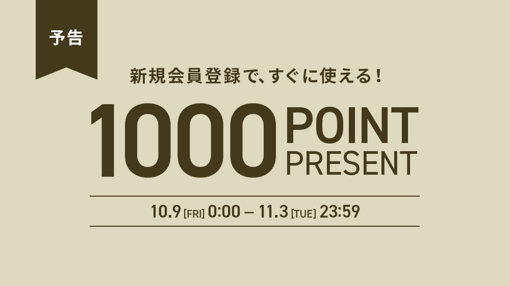【ALL】新規会員登録キャンペーン（予告）