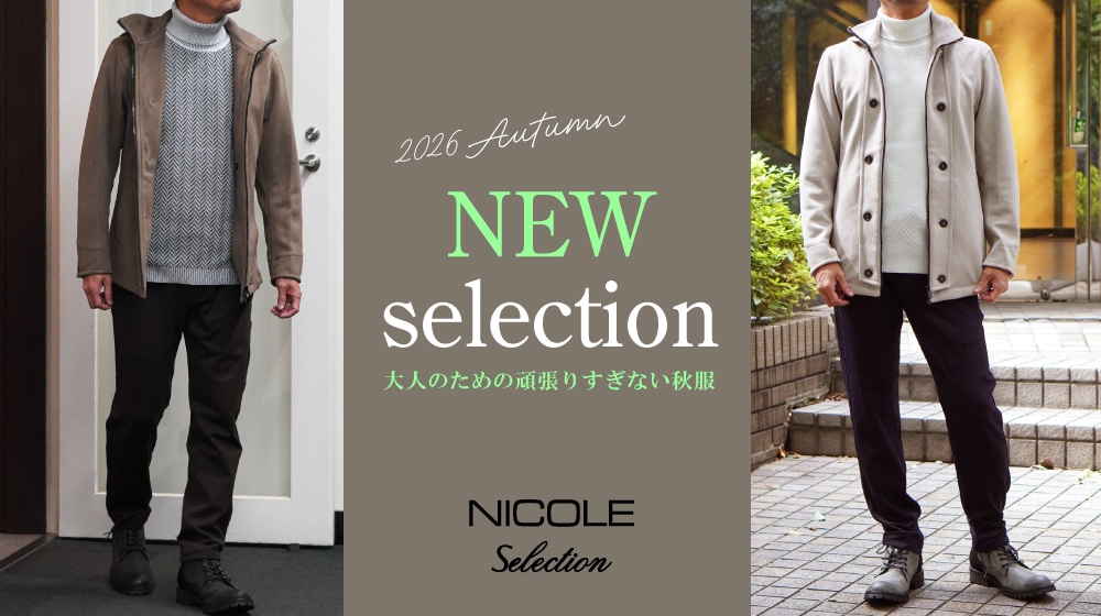 【SM】NEW selection