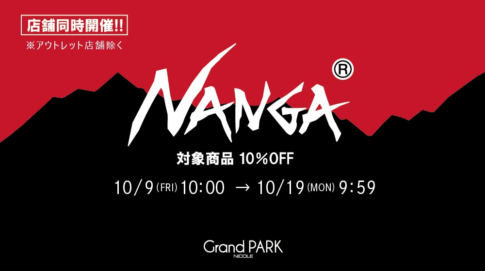 【GP】NANGA FAIR